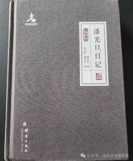 【谱牒探源】潘光旦先生对谱牒学成就(十九)