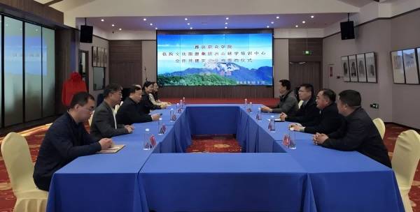 潍坊职业学院校外实训基地落户沂山研学培训中心