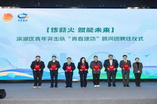 邮储银行无锡市分行受邀参加滨湖区重点项目青年突击队