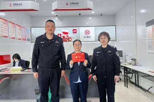 工行无锡硕放支行成功拦截一起18万投资理财诈骗