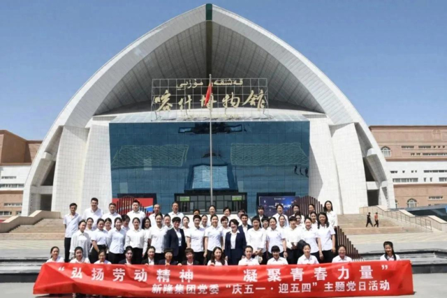 喀什新隆集团开展“庆五一·迎五四”主题党日活动 弘扬劳动与青春精神