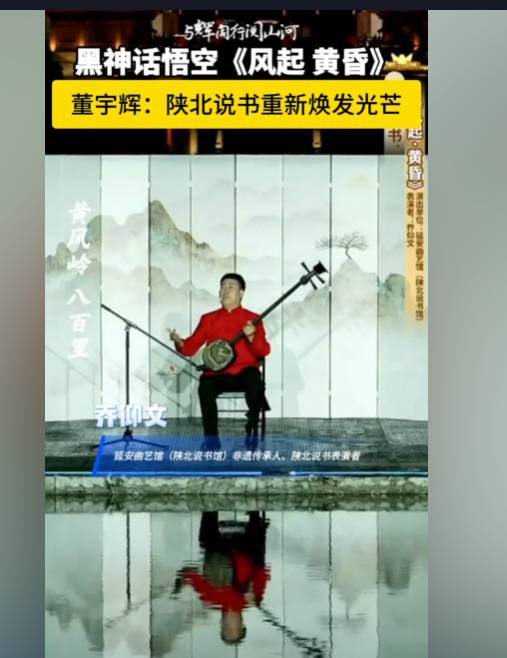 延安大学秦音铸魂团队打造陕北说书互联网+项目:非遗+电商激活乡村振兴新动能