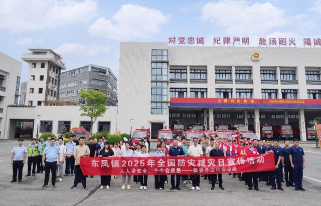 中山东凤:防消联勤总动员·打赢防灾减灾主动仗