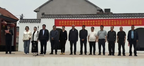 山东淄博市多家驻淄商会爱心沂源行