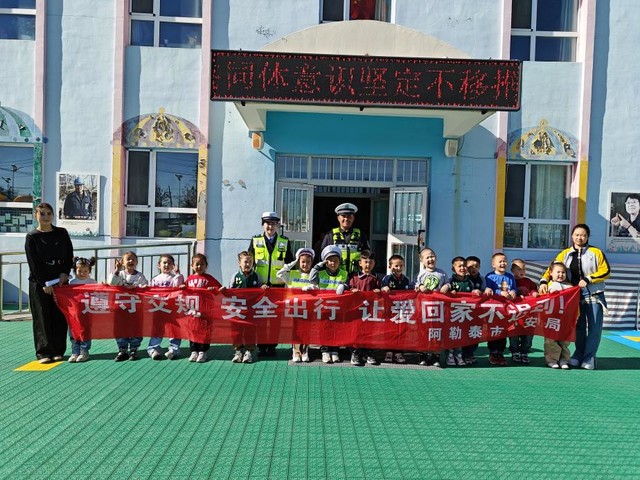 阿勒泰市公安局:学生化身“小交警” 沉浸体验“大安全”!