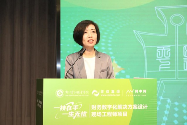 浙江金融职业学院  “财务数字化解决方案设计现场工程师项目”顺利启动
