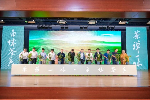 宁波举办第六个 “国际茶日” 庆祝活动:奏响茶产业与文化交响曲