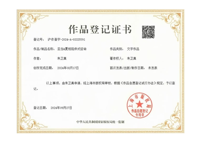 以 “性福陪跑” 解码爱与成长,在偏见中构筑慧霖文化家园——专访朱际同博士