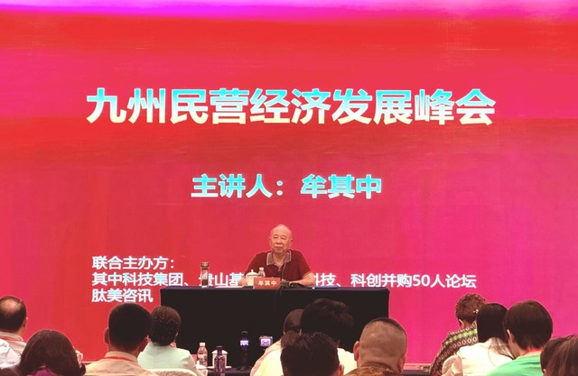 中国第一代民营企业家牟其中先生在中国共产党诞生地上海——庆祝民营经济促进法生效