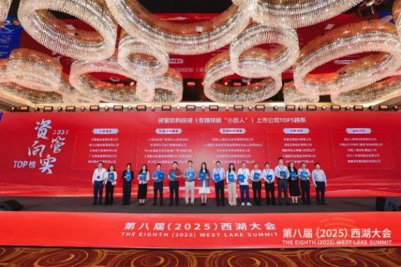 瑞众保险荣登2025资管向实TOP榜