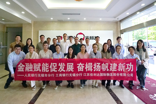 无锡工行举办“金融赋能促发展 奋楫扬帆建新功”团学共建活动
