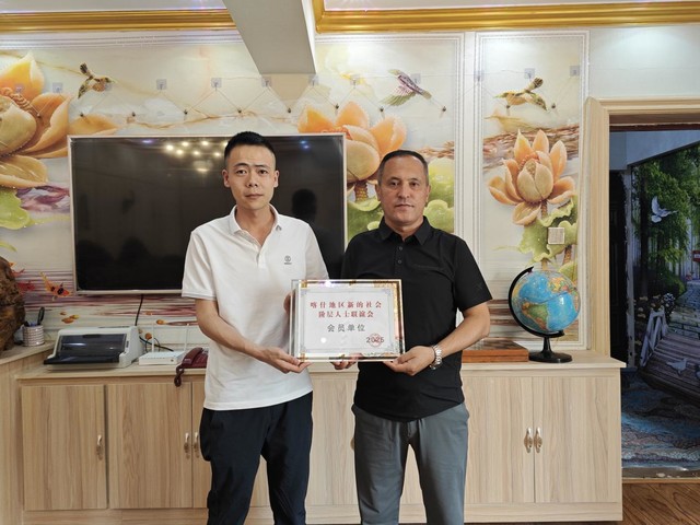 喀什地区新联会走访新疆佳胜房地产开发有限责任公司并授牌