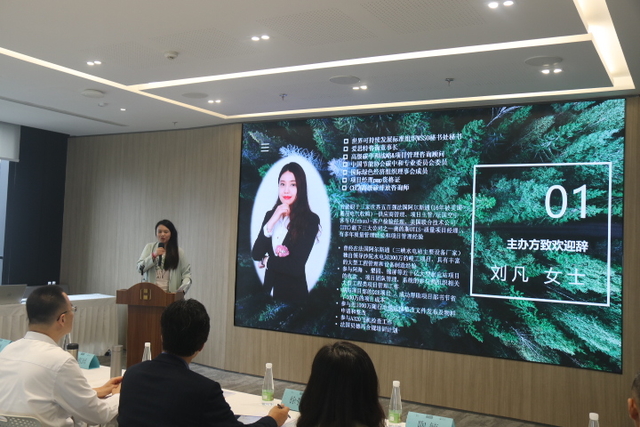 第二届“双碳&ESG企业家高端论坛”暨《新质生产力之企业出海行》成功举办