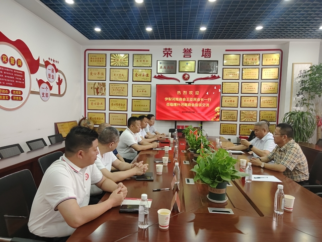 新疆伊犁河南商会与喀什河南商会共商合作 携手助力区域发展