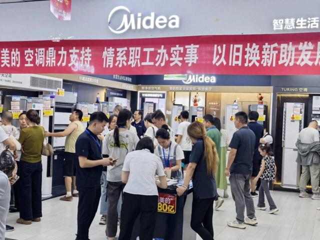 喀什广视通智家消费品以旧换新“进机关”活动掀起绿色消费热潮