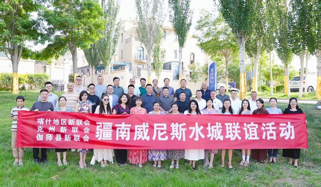 三地新联会携手联谊,共促区域协同发展
