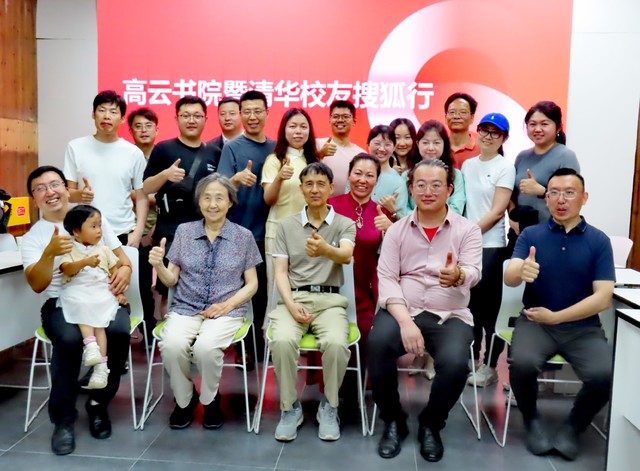高云书院搜狐行实录|当清华校友会客厅遇见中医世家  一场关于肿瘤防治的认知升级