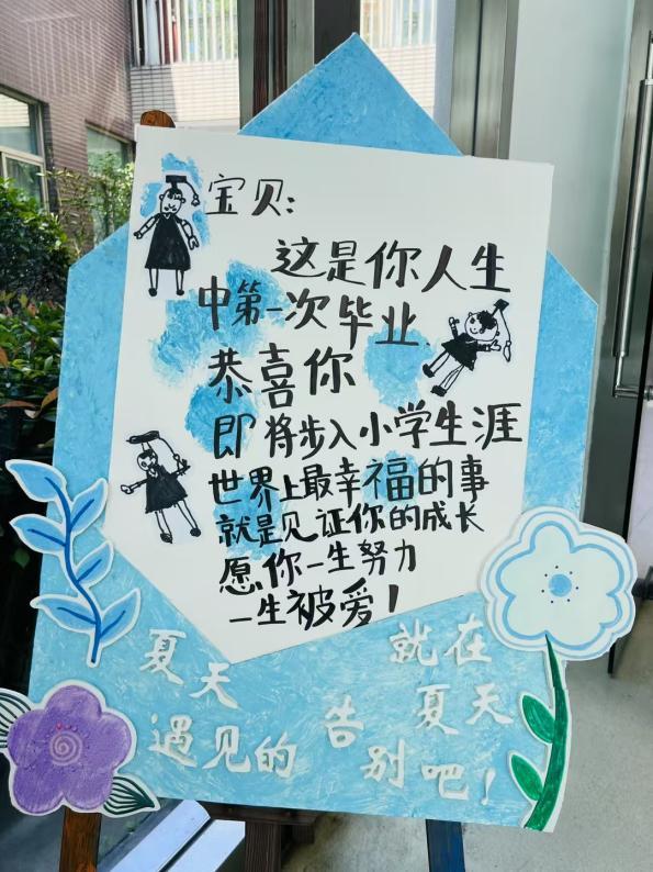 时光与爱 ——杭州市钱新幼儿园2025届大班幼儿毕业画展