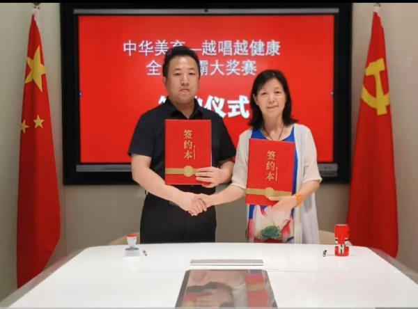 中华美育大赛协办签约,共谱健康美育新篇