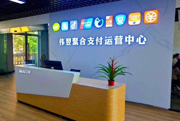上海伟翌领泽信息科技有限公司与国内古玩艺术品龙头企业咨福公司共绘移动支付新蓝图