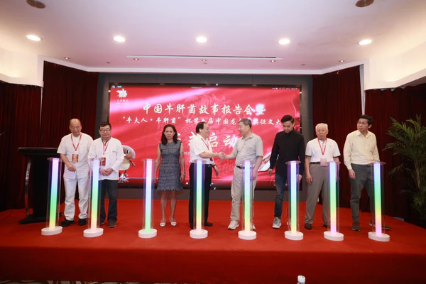 “牛夫人•牛肝菌”杯第6届中国龙文学奖征文启动仪式在上海建国宾馆举行