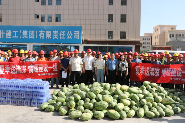 匠心筑城显担当 工会送爽沁清凉I喀什建工(集团)开展夏日送清凉慰问活动