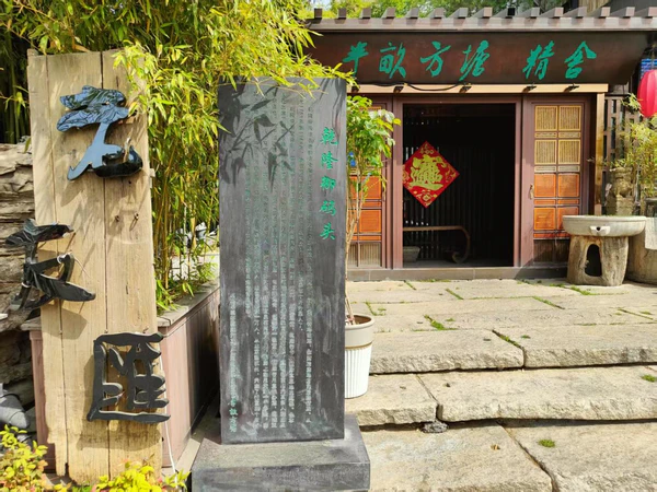 千年运河茶韵长 一脉禅心续雅章