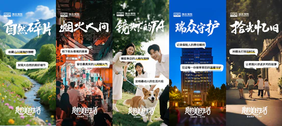 献礼7.8:瑞众保险主题摄影大赛用镜头诠释“爱·责任·美好”