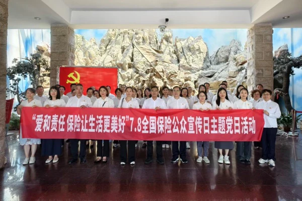 ​中国人寿寿险公司组织开展2025年“7.8全国保险公众宣传日