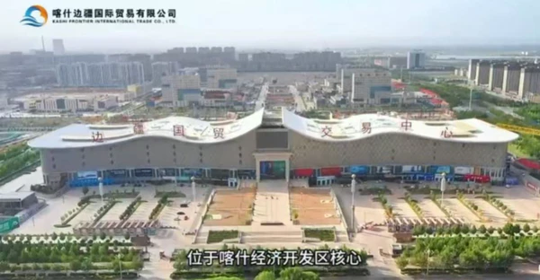 喀什边疆国贸强化服务招商 依托中亚市场引力全国客商入驻