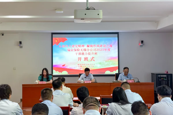 瑞众保险无锡分公司赴红色教育基地研学