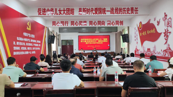 伽师县举办新的社会阶层人士政治理论提升班 凝聚力量共筑新时代