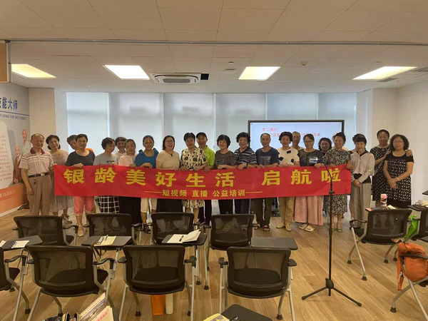银龄美好生活:短视频与直播免费培训杨浦区社区开课