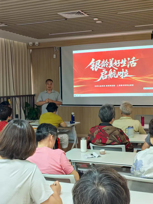 银龄美好生活:短视频与直播免费培训杨浦区社区开课