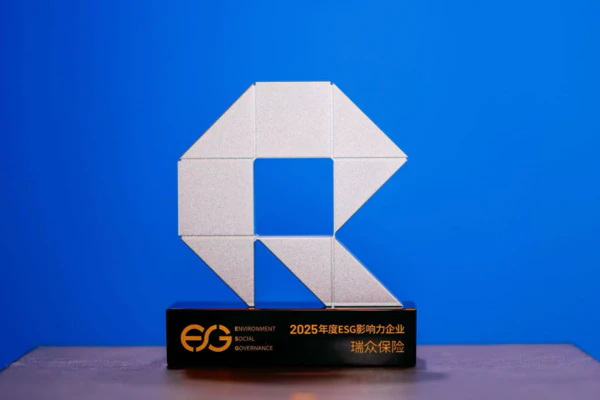 同频国家战略,书写价值答卷:瑞众保险斩获“ESG 影响力企业”殊荣