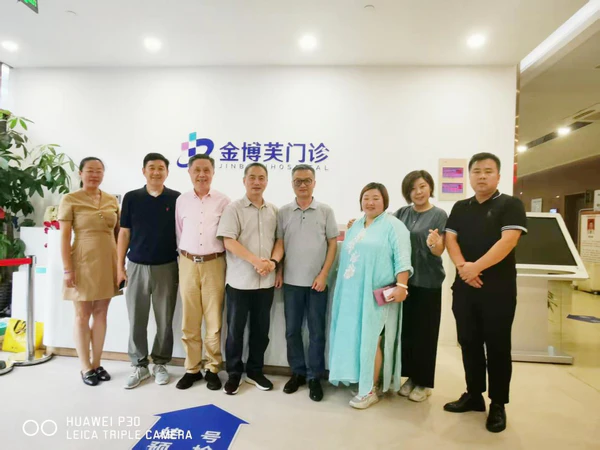 刘武主任一行受邀访问上海金博芙门诊部,共探医疗慈善合作新篇章