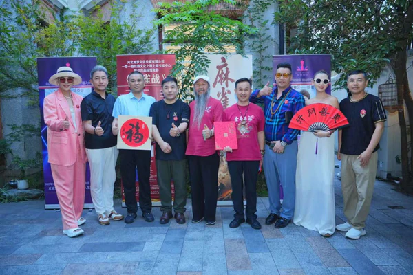 《麻雀战》上海筹备处及第46届世界丽人大赛丽人会客厅共同启动仪式圆满举行