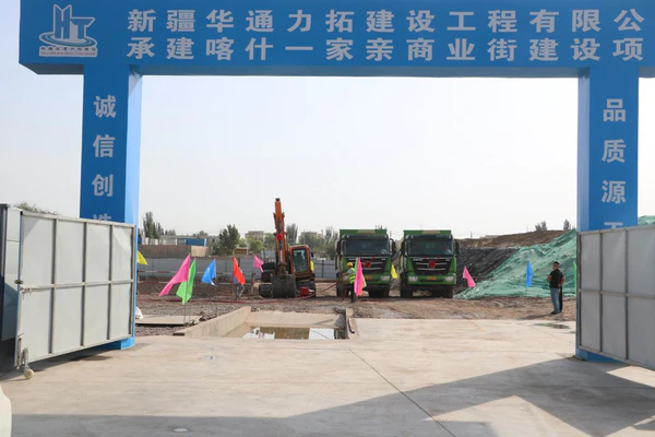 喀什一家亲商业街建设项目开工奠基 打造区域商业新地标