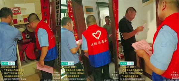 中山东凤:“平安小区”消防志愿者服务队消防宣传在行动