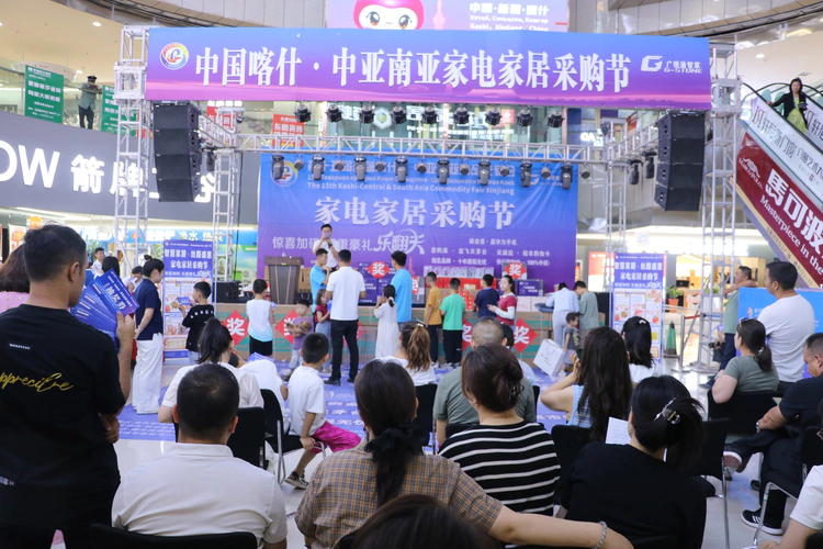 喀交会边疆国贸分会场热度高涨 新疆广视通智家联合京东家居豪礼点燃消费热情