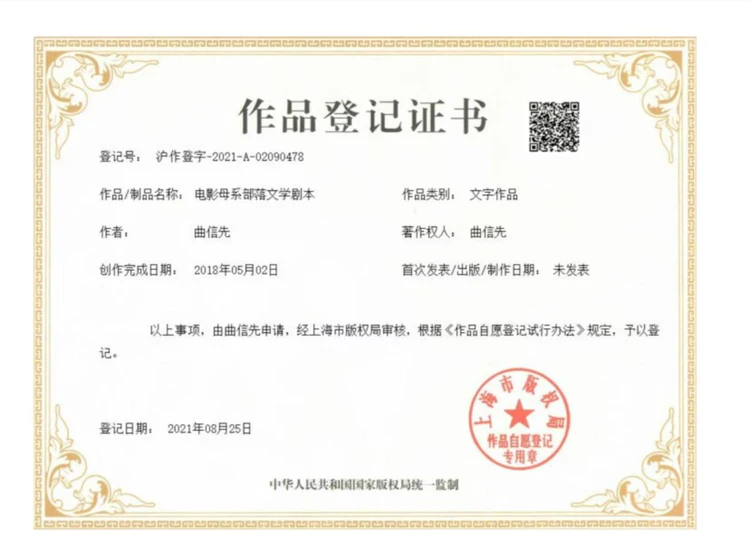 ​远古史诗巨制《母系部落》:揭秘万年前人类生存密码与融合传奇