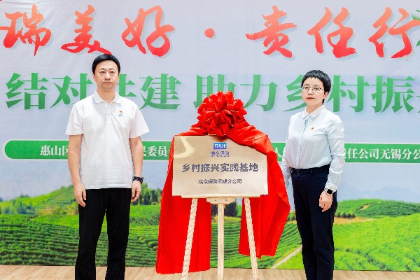 瑞众保险开展“桃香传爱,共享甜蜜”行动 织就“党建+金融+公益”守护网