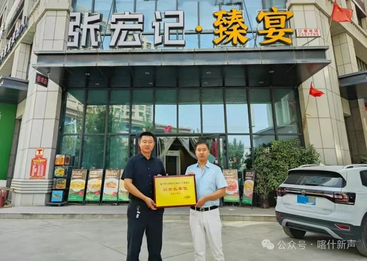 喀什地区新联会执行会长刘长杰走访副会长单位张宏记餐饮 授牌促合作共话发展