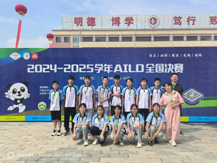 ​3金2铜丨桐庐县方埠初级中学在全国AILD大赛中再获殊荣