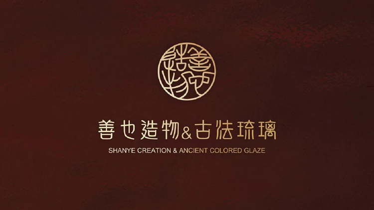 从热爱出发,让善也造物绽放非遗光彩