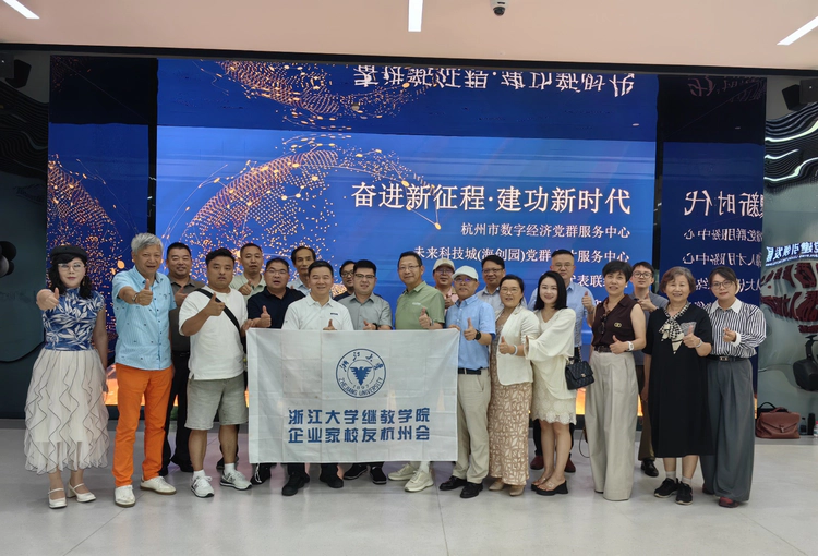 浙江大学校友企业家走访杭州“六小龙”科技集群:共探AI赋能产业新路径