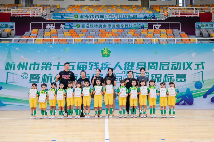 娃助威!杭州市丁兰第二幼儿园篮球小将携《趣童年》闪耀市残联活动开幕式