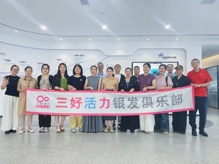 三好活力银发俱乐部成功举办8月银发经济行业交流会 共探银发经济新机遇