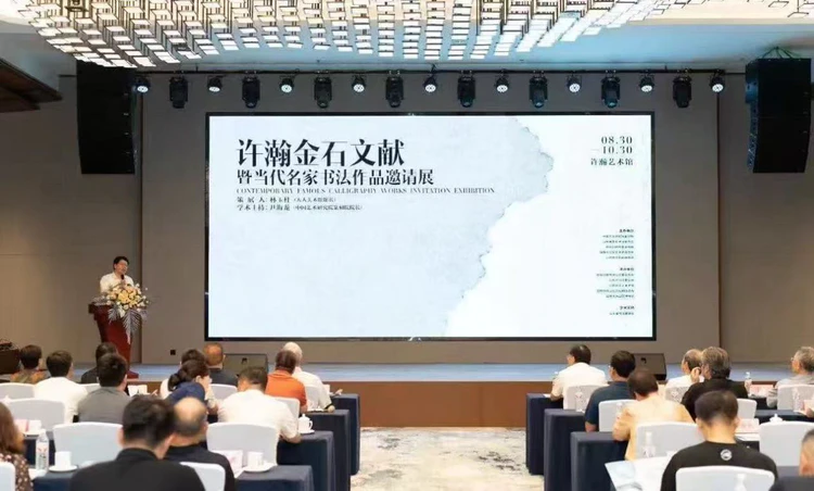翰墨飘香,文化塑城—西山岚里迎来许瀚文化盛事