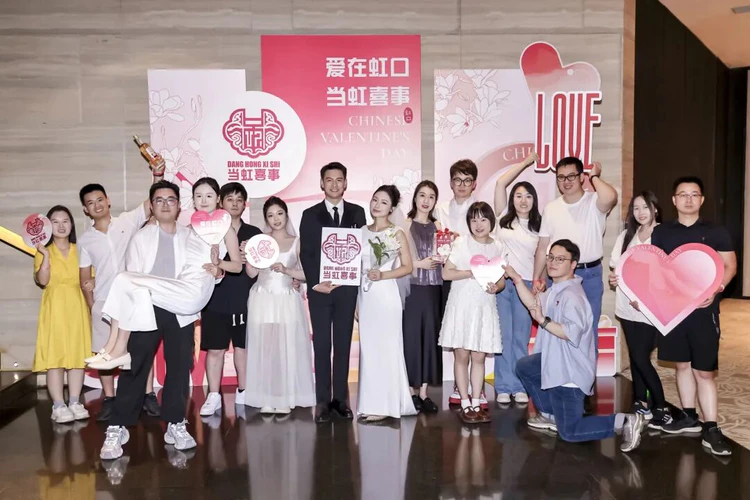 “爱在虹口・当虹喜事”:七夕佳节,共赴甜蜜之约
